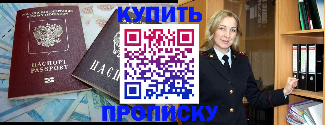 временная регистрация 2025 в Сарапуле