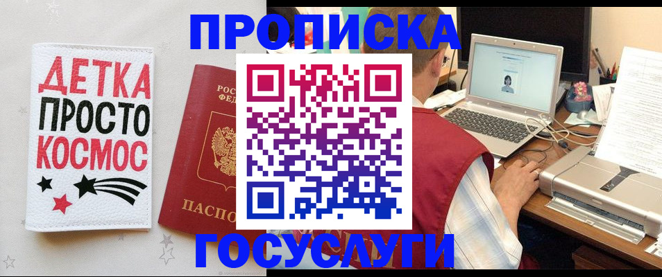 прописка гарантия в Сарапуле