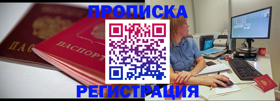 прописка гарантия в Сарапуле