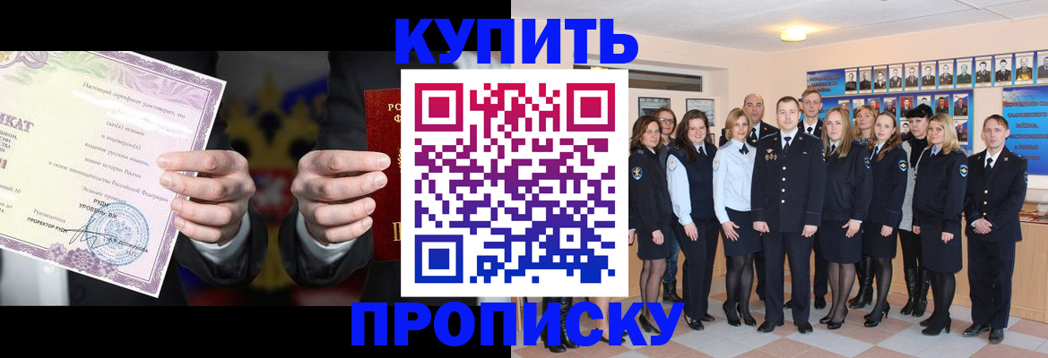 прописка для школы в Сарапуле